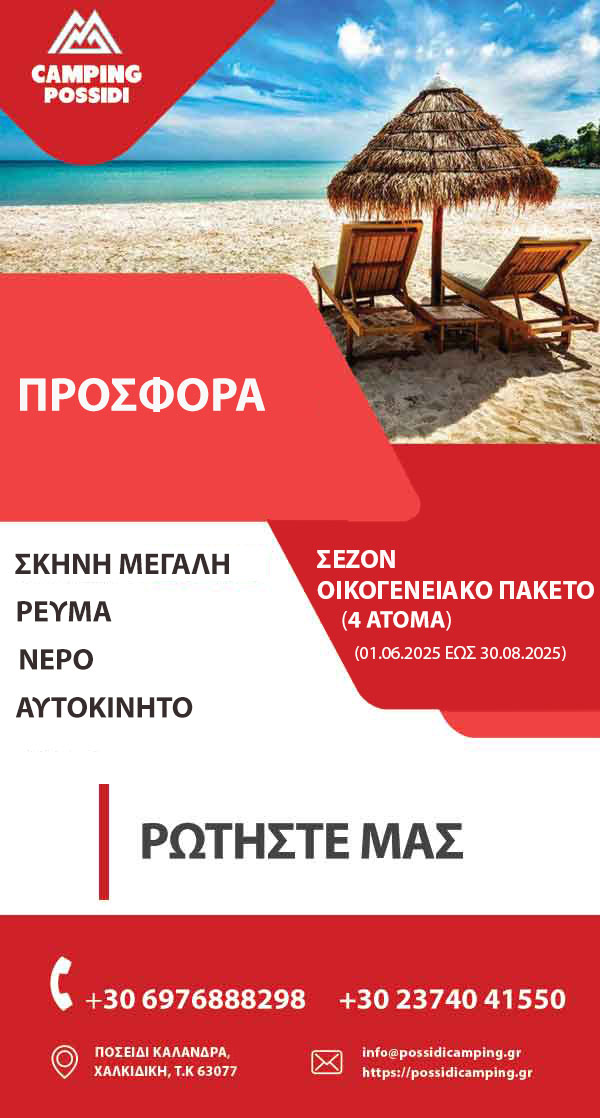 prosfora2025_GR
